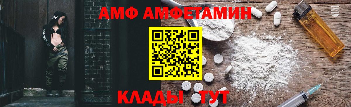 Амфетамин Premium Великие Луки