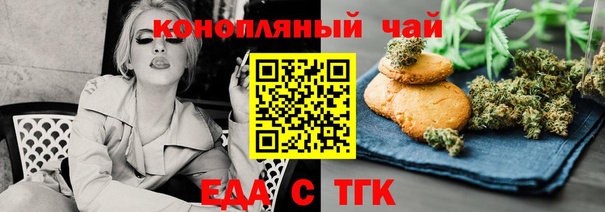 Canna-Cookies марихуана Великие Луки