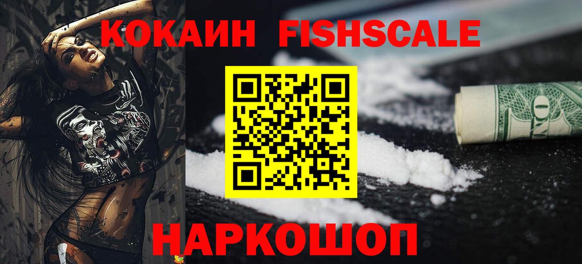 Кокаин  Вход с VPN  Великие Луки  Cocaine 99% 