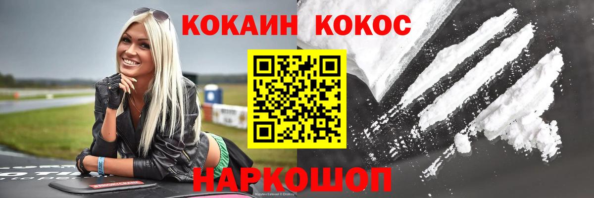 COCAIN Колумбийский Великие Луки