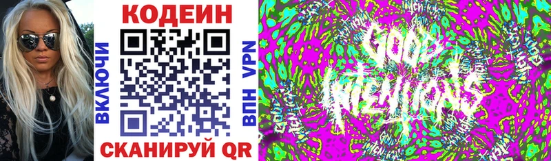 Codein напиток Lean (лин) как найти Великие Луки