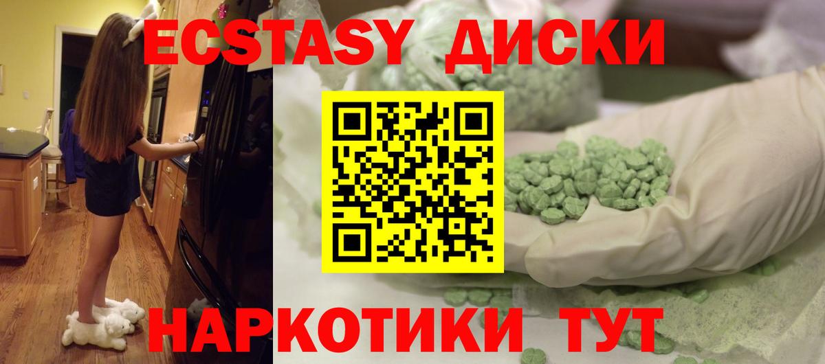 Ecstasy XTC Великие Луки