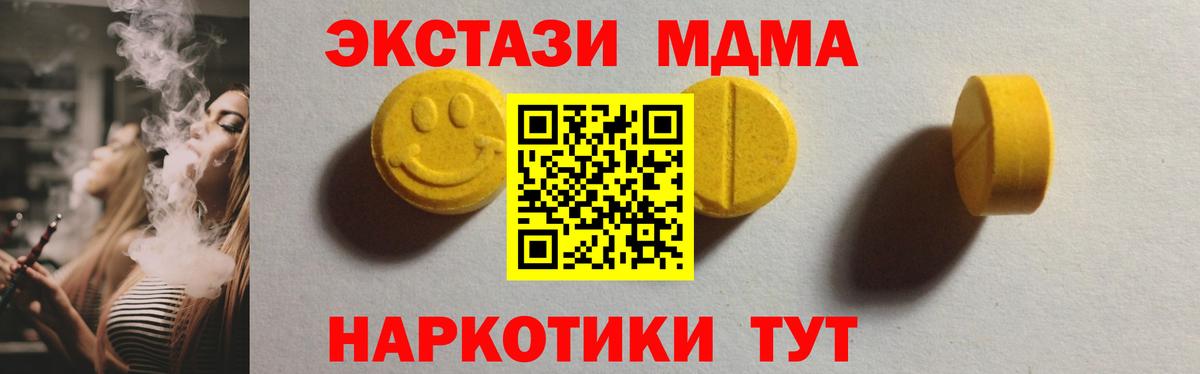 Экстази Дубай  Вход с VPN  Экстази ешки  Великие Луки 