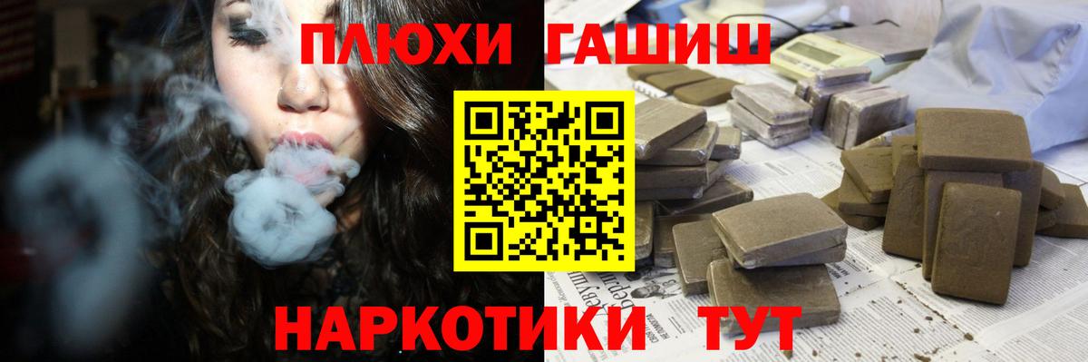 Великие Луки  ГАШИШ Cannabis  где найти наркотики  Вход с VPN 