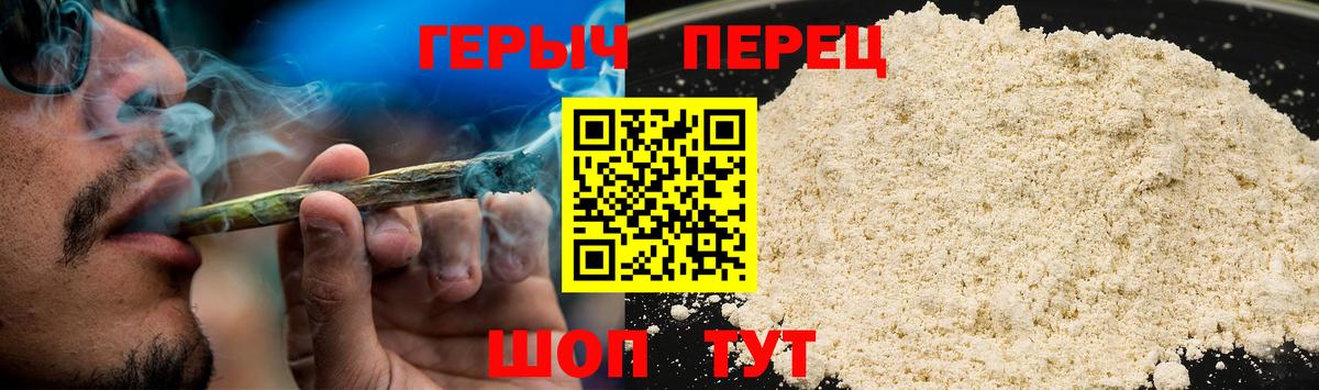 Героин  ГЕРОИН Heroin  Вход с VPN  Великие Луки 