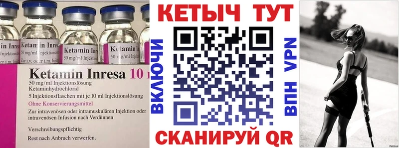 КЕТАМИН ketamine  Великие Луки 
