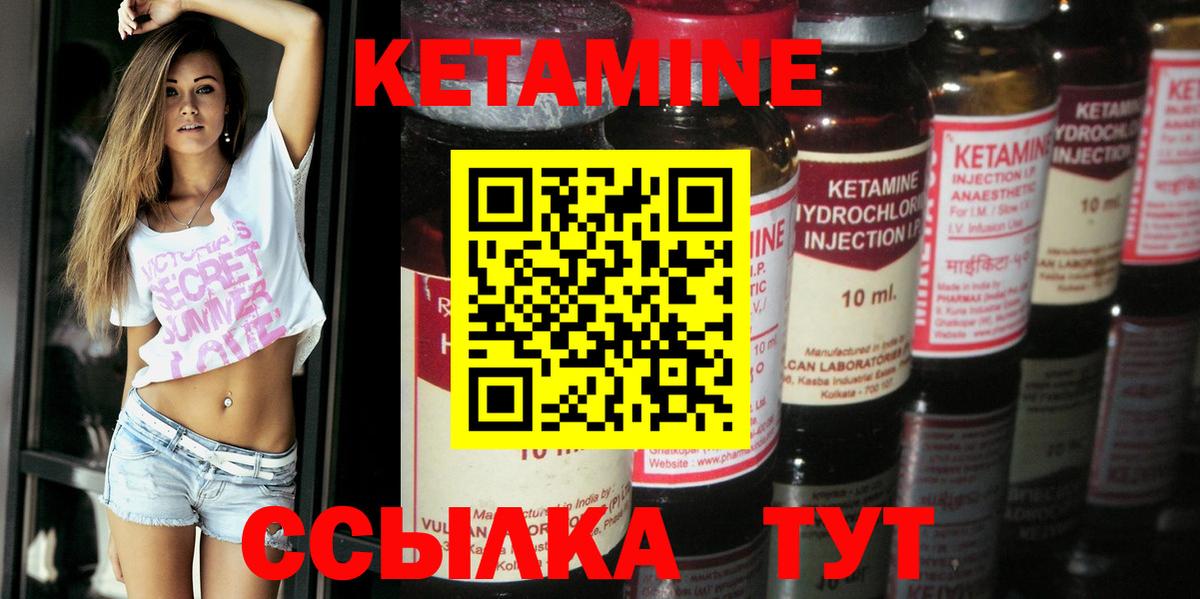Кетамин ketamine  Вход с VPN  Великие Луки  Кетамин ketamine 