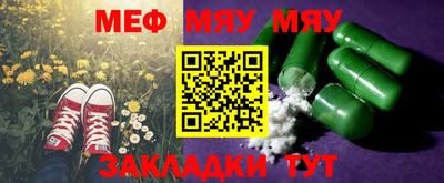 таблы Мариинск