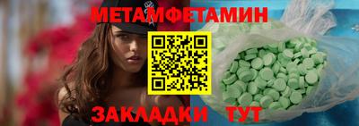 таблы Мариинск