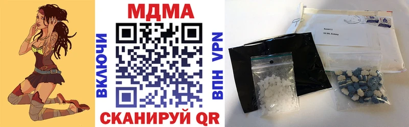 наркота  Великие Луки  МДМА кристаллы 