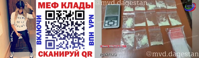 Меф  Великие Луки