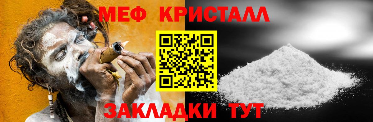 МЕФ мука Великие Луки