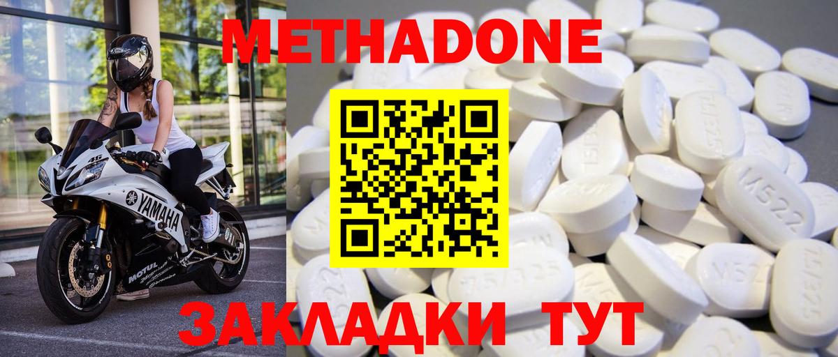 Метадон кристалл  Вход с VPN  Метадон кристалл  Великие Луки 