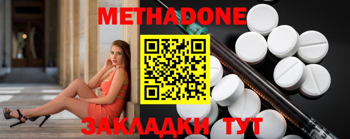 Метадон кристалл Великие Луки
