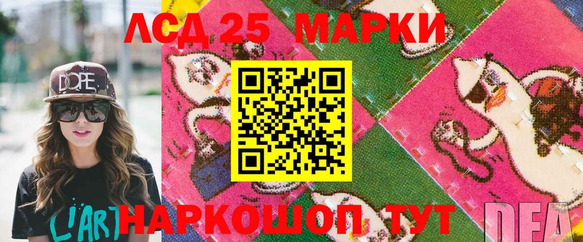 Марки 25I-NBOMe 1500мкг  Вход с VPN  Марки 25I-NBOMe 1500мкг  Великие Луки 