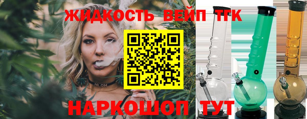 Великие Луки  Дистиллят ТГК концентрат  Вход с VPN 