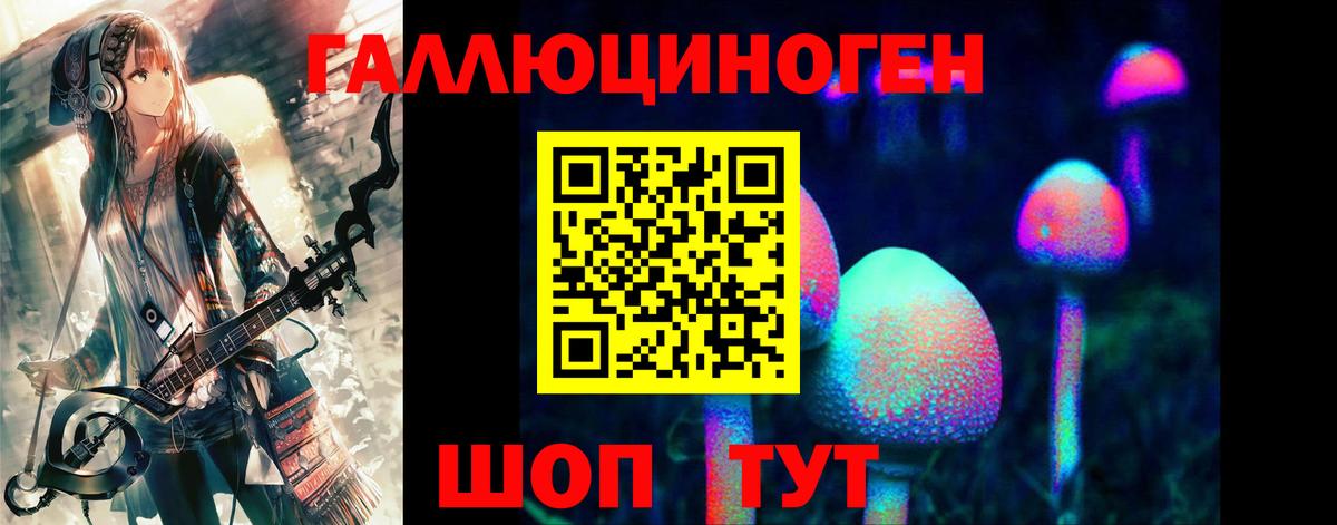 Галлюциногенные грибы прущие грибы  Вход с VPN  Великие Луки 